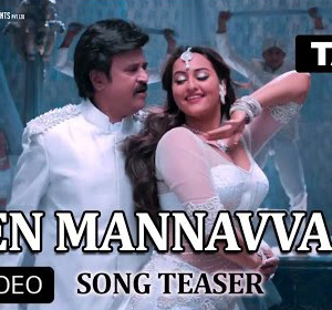En Mannavva Official Song Teaser from Lingaa Movie